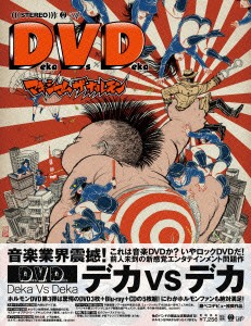 マキシマムザホルモン／Ｄｅｋａ　Ｖｓ　Ｄｅｋａ〜デカ対デカ〜（ＤＶＤ３枚＋ＢＤ＋ＣＤ）