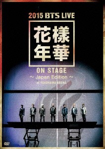 ２０１５　ＢＴＳ　ＬＩＶＥ＜花様年華　ＯＮ　ＳＴＡＧＥ＞〜Japan　Edition〜at　YOKOHAMA　ARENA