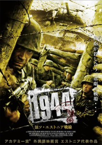 １９４４　独ソ・エストニア戦線