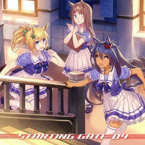 ゲーム『ウマ娘　プリティーダービー』ＳＴＡＲＴＩＮＧ　ＧＡＴＥ　０４