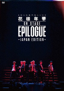 ２０１６　ＢＴＳ　ＬＩＶＥ　＜花様年華　ｏｎ　ｓｔａｇｅ：ｅｐｉｌｏｇｕｅ＞〜Ｊａｐａｎ　Ｅｄｉｔｉｏｎ〜（通常盤）