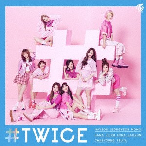 ＴＷＩＣＥ／＃ＴＷＩＣＥ（通常盤）