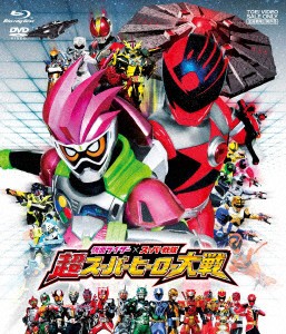 仮面ライダー×スーパー戦隊　超スーパーヒーロー大戦　ブルーレイ＋ＤＶＤセット