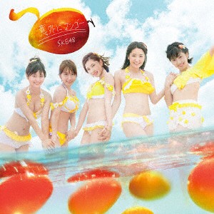 ＳＫＥ４８／意外にマンゴー（ＴＹＰＥ−Ｃ）（初回生産限定盤）（ＤＶＤ付）