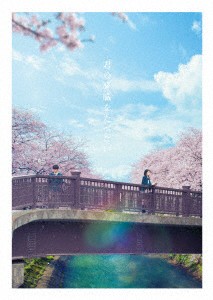 君の膵臓をたべたい　豪華版（Ｂｌｕ−ｒａｙ　Ｄｉｓｃ）