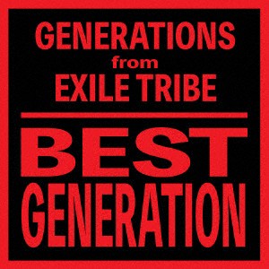 ＧＥＮＥＲＡＴＩＯＮＳ　ｆｒｏｍ　ＥＸＩＬＥ　ＴＲＩＢＥ／ＢＥＳＴ　ＧＥＮＥＲＡＴＩＯＮ（Ｉｎｔｅｒｎａｔｉｏｎａｌ　Ｅｄｉｔｉ