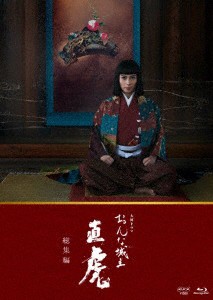 大河ドラマ　おんな城主　直虎　総集編（Ｂｌｕ−ｒａｙ　Ｄｉｓｃ）