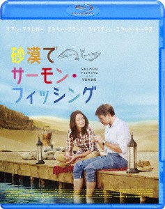 砂漠でサーモン・フィッシング（Ｂｌｕ−ｒａｙ　Ｄｉｓｃ）