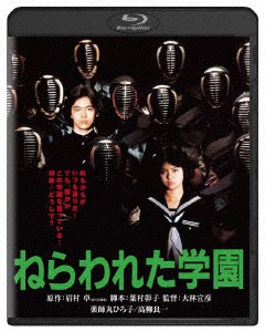 ねらわれた学園　角川映画　ＴＨＥ　ＢＥＳＴ（Ｂｌｕ−ｒａｙ　Ｄｉｓｃ）