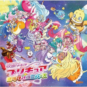 映画プリキュアミラクルユニバース主題歌シングル「ＷＩＮくる！プリキュアミラクルユニバース☆」