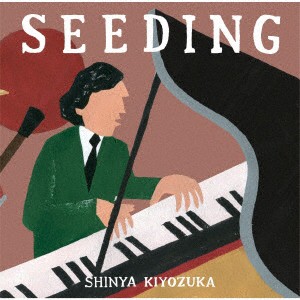 清塚信也／ＳＥＥＤＩＮＧ