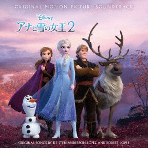 アナと雪の女王　２　オリジナル・サウンドトラック　スーパーデラックス版（初回生産限定盤）