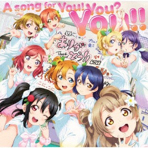 Ａ　ｓｏｎｇ　ｆｏｒ　Ｙｏｕ！　Ｙｏｕ？　Ｙｏｕ！！（Ｂｌｕ−ｒａｙ　Ｄｉｓｃ付）