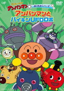 アンパンマン Ufo キャッチャーの通販 Au Pay マーケット