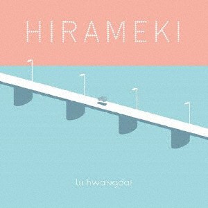 リ・ファンデ／ＨＩＲＡＭＥＫＩ（紙ジャケット仕様）