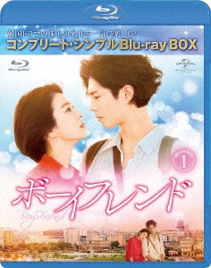 ボーイフレンド　ＢＤ−ＢＯＸ１＜コンプリート・シンプルＢＤ−ＢＯＸ６，０００円シリーズ＞【期間限定生産】（Ｂｌｕ−ｒａｙ　Ｄｉｓ