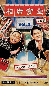 千鳥／相席食堂Ｖｏｌ２（初回生産限定盤）