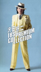 沢田研二／沢田研二　ＴＢＳ　ＰＲＥＭＩＵＭ　ＣＯＬＬＥＣＴＩＯＮ