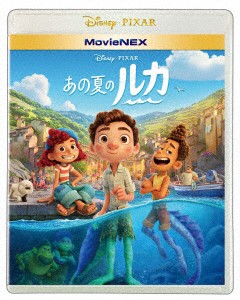 あの夏のルカ　ＭｏｖｉｅＮＥＸ　ブルーレイ＋ＤＶＤセット（ブルーレイ＋ＤＶＤ＋ＤｉｇｉｔａｌＣｏｐｙ）