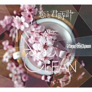 Ｎｅａｔ．ａｎｄ．ｃｌｅａｎ−ニトクリ−／恋と君時計