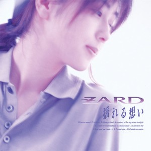 ＺＡＲＤ／揺れる想い　【３０ｔｈ　Ａｎｎｉｖｅｒｓａｒｙ　Ｒｅｍａｓｔｅｒｄ】