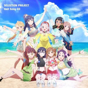 ＴＶアニメ「ＳＥＬＥＣＴＩＯＮ　ＰＲＯＪＥＣＴ」ユニットソングＣＤ