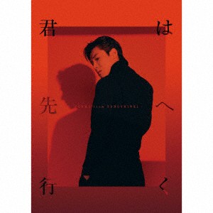 ＹＵＮＨＯ　ｆｒｏｍ　東方神起／君は先へ行く（数量限定盤）（写真集＋グッズ付き）