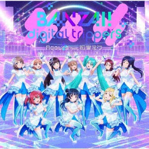 ラブライブ！サンシャイン！！　×　初音ミクコラボ　アニメーションＰＶ付きシングル「ＢＡＮＺＡＩ！　ｄｉｇｉｔａｌ　ｔｒｉｐｐｅｒ