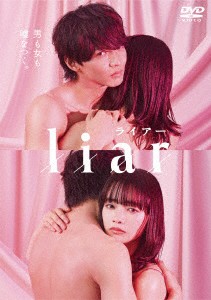 ｌｉａｒ　ＤＶＤ−ＢＯＸ