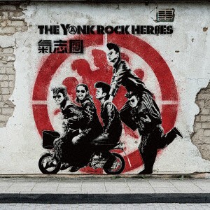 氣志團／ＴＨＥ　ＹＡＮＫ　ＲＯＣＫ　ＨＥＲＯＥＳ