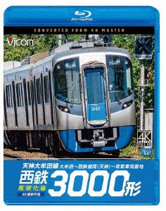 西鉄３０００形　天神大牟田線・高架化後　４Ｋ撮影作品　大牟田〜西鉄福岡（天神）〜筑紫車両基地（Ｂｌｕ−ｒａｙ　Ｄｉｓｃ）