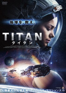 ＴＩＴＡＮ　タイタン