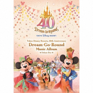 東京ディズニーリゾート（Ｒ）４０周年“ドリームゴーラウンド”ミュージック・アルバム［デラックス・ボックス　〜完全生産限定盤〜］