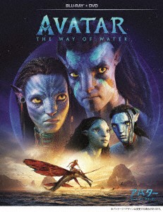 アバター：ウェイ・オブ・ウォーター　ブルーレイ＋ＤＶＤセット（２Ｂｌｕ−ｒａｙ　Ｄｉｓｃ＋ＤＶＤ）