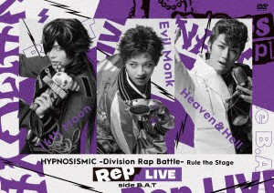 『ヒプノシスマイク　−Ｄｉｖｉｓｉｏｎ　Ｒａｐ　Ｂａｔｔｌｅ−』Ｒｕｌｅ　ｔｈｅ　Ｓｔａｇｅ　《Ｒｅｐ　ＬＩＶＥ　ｓｉｄｅ　Ｂ．