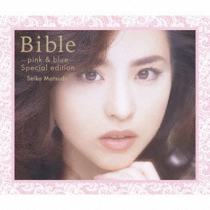 松田聖子／Ｂｉｂｌｅ−ｐｉｎｋ　＆　ｂｌｕｅ−　ｓｐｅｃｉａｌ　ｅｄｉｔｉｏｎ