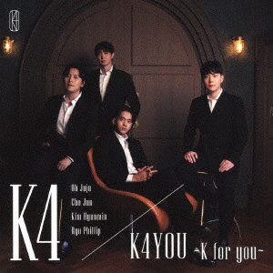 Ｋ４／Ｋ４ＹＯＵ　〜Ｋ　ｆｏｒ　ｙｏｕ〜