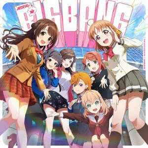 『異次元フェス　アイドルマスター★　ラブライブ！歌合戦』テーマソング：異次元★　ＢＩＧＢＡＮＧ