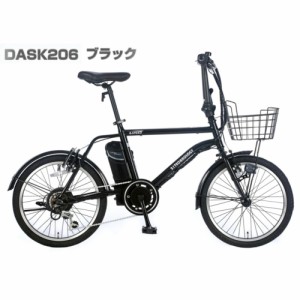21テクノロジー(21Technology) DASK206(マットブラック) 電動アシスト自転車 ミニベロ 小径車 20インチ