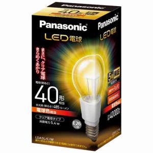 パナソニック(Panasonic) LED電球 クリア電球タイプ(電球色) E26口金 40W形相当 485lm LDA5LCW