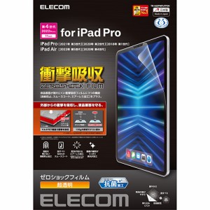 エレコム(ELECOM) TB-A22PMFLFPGN iPadPro11インチ用 液晶保護フィルム 高透明 衝撃吸収 指紋防止