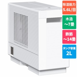 パナソニック(Panasonic) F-YZVXJ60-W(クリスタルホワイト) デシカント式衣類乾燥除湿機5.6L/日2Lタンク木造7畳/鉄筋14畳