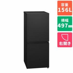 パナソニック(Panasonic) NR-B16C1-K(マットブラック) パーソナル冷蔵庫 2ドア 右開き 156L 幅497mm