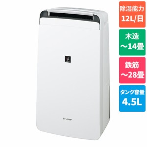 シャープ(SHARP) CV-R120-W コンプレッサー式衣類乾燥除湿機プラズマクラスター7000 木造14畳/鉄筋28畳