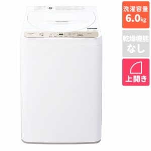 シャープ(SHARP) ES-GE6H-N(ゴールド系) 全自動洗濯機 上開き 洗濯6kg