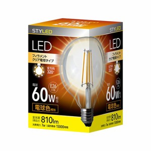 STYLED(スタイルド) HDGC60L1(電球色) LED電球 クリア電球タイプ ボール形 E26口金 60W形相当 810lm