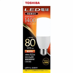 東芝(TOSHIBA) LDT11LGSV1(電球色) LED電球 E26口金 80W形相当 1400lm
