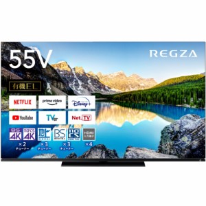 REGZA(レグザ) 55X8900L 4K有機ELレグザ 55V型