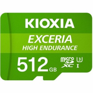 キオクシア(KIOXIA) KEMU-A512G EXCERIA HIGH ENDURANCE microSDXC UHS-Iメモリカード 512GB