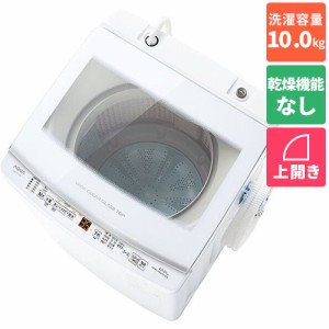 アクア(AQUA) AQW-V10P-W(ホワイト) 全自動洗濯機 上開き 洗濯10kg
